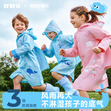 甜甜仔（TIANTIANZAI）儿童雨衣6-12岁小学生上学专用带书包位全身防水宝宝幼儿园雨披 静谧蓝【加厚16丝  收纳袋】 L