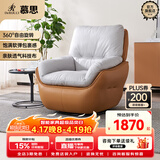 慕思（de RUCCI） 慕思旗下艾慕沙发 单人360°可旋转单椅懒人沙发休闲椅沙发椅 橙色款