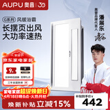 奥普（AUPU）浴霸摆页强弱两档暖风柔光照明集成吊顶风暖换气大功率多功能S11 S11【摆页冠军浴霸看这里】