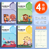 少年伴作业本小初中学生文具一二三年级开学必备家庭登记本记事记录本 动物游乐场/4本 CXA5030B767