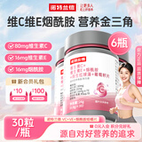 诺特兰德维生素C+E烟酰胺雨生红球藻葡萄籽虾青素咀嚼片运动男女士复合 30片*6瓶 【烟酰胺红球藻】