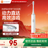 小米米家电动牙刷软毛高频震动深度清洁长续航成人牙刷守护笑容男女情侣生日礼物 T300白色