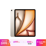 Apple/苹果iPad Air 13英寸 M3芯片2025年款 平板电脑 (256GB WLAN版/学习办公娱乐)星光色