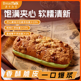 面包新语核桃马里奥开心果夹心面包营养早餐面包下午茶500g