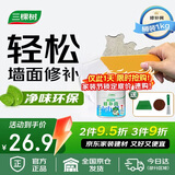 三棵树漆补墙膏乳胶漆白色墙面修补膏去污修复裂缝墙面翻新免漆腻子粉涂料