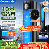 格力（GREE）【等离子除菌】冷风空调扇强力制冷风扇家用遥控水冷风机净化加湿小空调扇制冷电风扇KS-06S70Dg