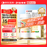 21金维他 多维元素片(21) 138片 复合维生素B族成人赖氨酸维C维E钙铁锌AD儿童中老年多种营养增强免疫力