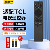 东普立适用TCL妙控红外电视机遥控器 RC701A 原装遥控 自定义按键 应用快捷键 一键切换信源 智能遥控器