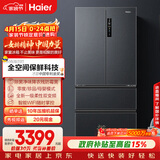 海尔（Haier）「家宴系列」509法式多门母婴冰箱全空间保鲜除菌净味BCD-509WGHFD19X8U1国家补贴