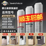 碧云泉净水器R306/G7净水机滤芯R5/R509/R506/R5M/滤芯R505/R5B/R305/R307/R308/R309/R310原装正品滤芯 1号+3号/碱性水【套装】