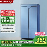 格力（GREE）【2000W大功率干得快 一机多用】家用干衣机烘干机烘衣机烘干衣柜脱水机高温除菌螨NFA-20-WG