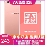 OPPO R9 Plus 安卓手机 二手手机 玫瑰金色 4G+64G 全网通 9成新