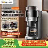 小熊（Bear）全自动咖啡机 美式家用研磨一体机 豆粉两用保温咖啡壶 KFJ-H15Y8