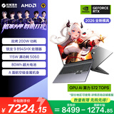 机械革命蛟龙16Pro 2026  16英寸游戏电竞笔记本电脑(R9-8945HX 16G 1T RTX5060 180Hz 灰) 