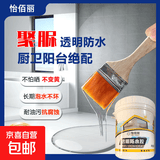 立邦同款防水涂料透明免砸砖防水胶窗户缝隙卫生间裂缝渗水堵漏王 【外墙/窗台/卫生间墙面】 【体验装】300g装透明防水胶+工具（约刷2平方）