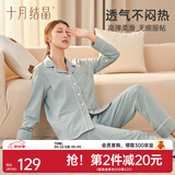 十月结晶月子服春夏四季产后哺乳装孕妇睡衣居家服可外出套装 雅绿【200g/㎡吸汗透气】 L码【建议115-145斤】