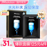 JMsolution肌司研水光补水保湿面膜35ml*10片 水润舒缓 补水保湿