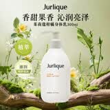 茱莉蔻（Jurlique）柑橘沁心身体乳300ml保湿滋润嫩肤舒缓进口生日礼物