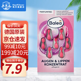 芭乐雅（Balea）德国进口精华胶囊玻尿酸原液安瓶护肤提拉紧致补水保湿眼部精华液 绿茶眼部护理精华 (粉色) 1片装