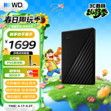 西部数据（WD）移动硬盘6TB USB3.0 My Passport随行版2.5英寸 黑 机械硬盘 笔记本电脑外接 大容量加密 家庭存储