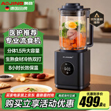 奥劲（AOJING）德国分体高端大容量流食破壁机老人鼻饲食物饭菜连煮带打胃管病专用流质加热搅拌粉碎机料理辅食机 医护推荐专业流食款+宝蓝色