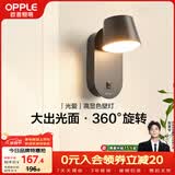 欧普照明光爱壁灯黑高显色卧室床头过道走廊楼梯户外温馨墙灯柔和大发光面
