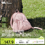 蕉下（beneunder）双肩包女包背包旅游轻便小型书包登山通勤户外送女生
