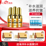 梵西（FONCE）六胜肽紧致抗皱精华液面部补水滋润精华液提拉紧致淡纹眼周细纹 30ml