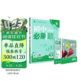 2026初中必刷题 物理八年级下册 沪科版 初二同步练习一课一练教材全解随堂笔记天天练