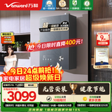 万和安睡洗【雾化无冷凝V9L增压款】16升天然气一级能效恒温增压静音 国家补贴15% V9LTURBO燃气热水器