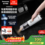 松下（Panasonic）【除尘神器】车载吸尘器无线大吸力小型手持长续航家用便携高效吸猫毛除毛除尘团购礼品MC-HC10W
