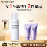 欧珀莱臻粹轻龄水润洁面摩丝170ml清洁去角质洗面奶生日礼物送女生