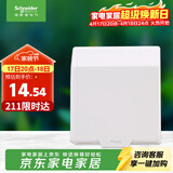 施耐德 开关插座面板 86型防溅盒 通用型防水盒 防水面盖 白色