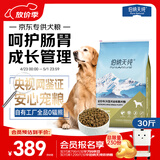 伯纳天纯专供款 中/大型犬全价幼犬宠物主粮羊肉蔓越莓味萨摩耶15kg/30斤