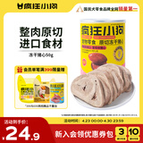 疯狂小狗宠物狗零食原切冻干猫狗通用零食解馋拌粮 冻干原切猪心50g