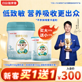 蓓康僖宜品启铂婴幼儿配方羊奶粉3段12-36个月适用800克+180克新客专享