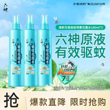 六神清新花香驱蚊喷雾180ml*3  基孔肯雅热 驱蚊酯花露水驱蚊液驱蚊水