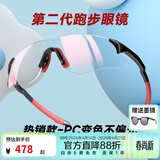 高特户外运动太阳镜跑步马拉松专业跑步眼镜女遮阳防晒防脱落骑行镜男 GT67009S-C252变色版黑框红脚