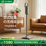 ±0【790g超轻量】日本正负零无线手持吸尘器家用小型轻量大吸力吸尘机除螨仪吸尘器XJC-G040 灰色【标准版】地刷+缝隙刷