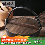 铁仕达（Telssida）日式铸铁寿喜锅无涂层加厚不粘生铁汤锅煲汤锅炖肉锅野炊火锅 