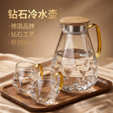 慕馨（moosen）凉水壶玻璃耐热高温防爆家用大容量水瓶凉白开水杯茶壶套装冷水壶 1500ml单壶【钻石升级款】