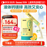 Inne因你【春季补钙】小金条钙镁锌儿童钙液体钙维生素d3*30条香橙味