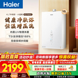 海尔（Haier）燃气热水器【 KE5】天然气水伺服恒温 五段微火净水洗下置风机密闭稳燃舱静音【KD7max小蓝瓶】 16L 【KD7max】KL7升级款小蓝瓶