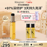 卡诗山茶花香氛护发精油补充装75ml修护滋养保湿防毛躁柔顺礼物礼盒