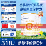 合生元（BIOSTIME）派星2段婴幼儿配方奶粉6-12个月 【100%原罐进口】800g*4罐