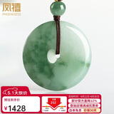 凤禧珠宝翡翠平安扣吊坠天然a货玉石吊坠项链玉佩男女士款生日礼物