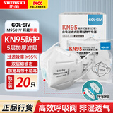 胜丽 KN95工业防尘口罩带呼吸阀口罩独立装 防雾霾防尘粉尘防灰耳戴 M9501V 20只装