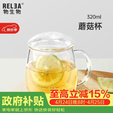 物生物（RELEA）玻璃杯男女士茶水分离杯耐高温办公泡茶杯带把高硼硅水杯花茶杯子