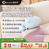 WayourCare安又可揉腹仪红光热敷腰腹部按摩器腹胀揉肚子全身按摩送家人朋友女友生日礼物