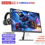 SANC 24.5英寸原生240hz Fast IPS快速液晶显示器1ms 广色域硬件低蓝光 电竞游戏液晶屏幕N50Pro6 N50Pro7 24.5英寸超频300Hz电竞屏
